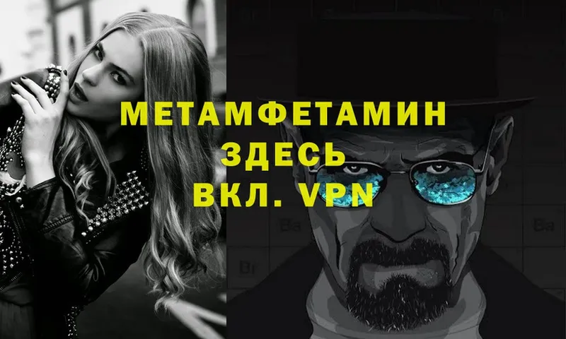 Метамфетамин Methamphetamine Бокситогорск