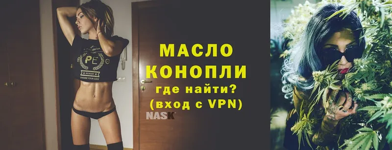 наркота  Бокситогорск  ТГК гашишное масло 